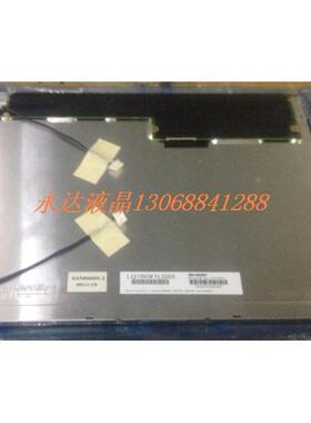 【铛裆机械】原装夏普15寸 LQ150X1LG55 LQ150X1LG45 LQ150X1LG71