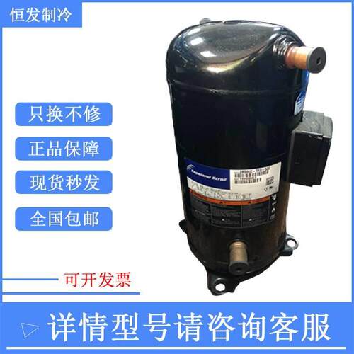 【铛裆机械】ZR144KC-TFD-422 VR144KSE VR144KS-TFP-402谷轮多联