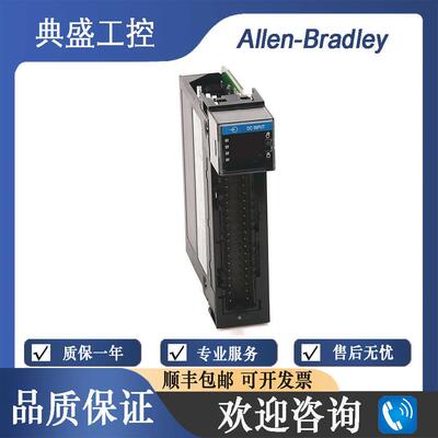 【铛裆机械】AB罗克韦尔1756-IG16 ControlLogix 16 点 5VDC D/I