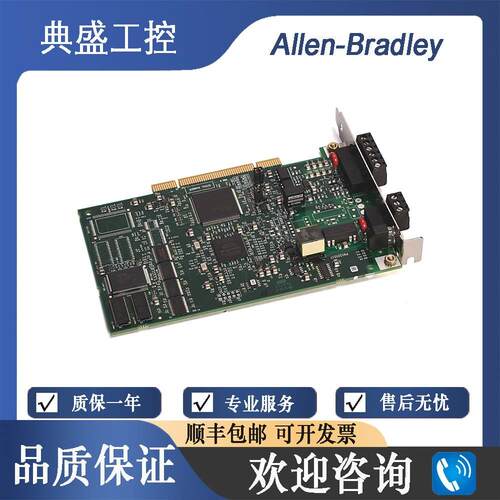 【铛裆机械】AB罗克韦尔 1784-PKTX 1784-PKTXD Data Highway Plu