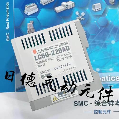 【铛裆机械】进口SMC正品马达驱动器LC1-1F2HA2-L5 LC06D-507D现
