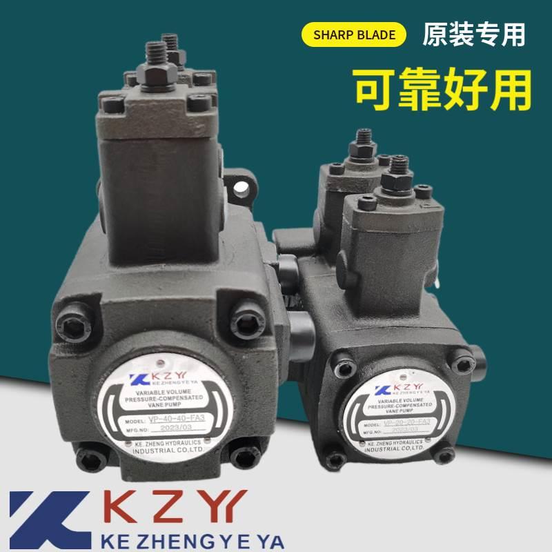 【铛裆机械】KZY科正液压双联变量油泵VP-20-20-FA3 30-30-FA2 15