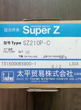 询价全新原装正品 TAIHEIBOEKI压力开关 SZ210P-C 日本进口 现货