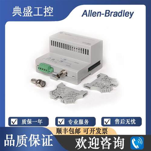 【铛裆机械】AB罗克韦尔 1786-RPA ControlNet模块化中继器适配器