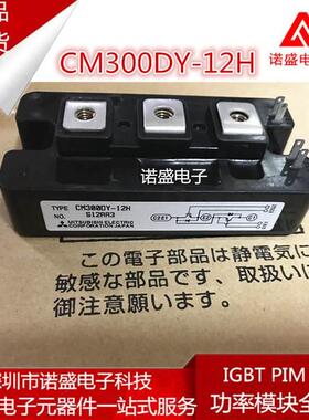 【铛裆机械】全新正品 CM300DY-12H 两单元IGBT模块 300A 600V 质