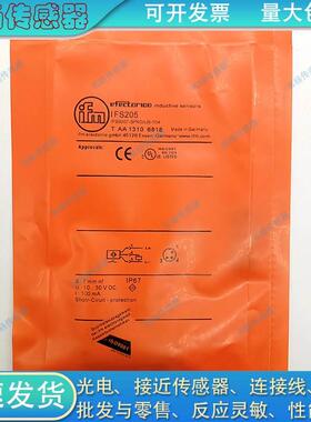 【铛裆机械】易福门T接近开关 IFS205 204 201 202 203 206 207 2