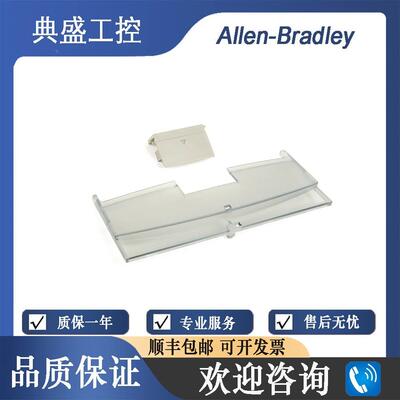 【铛裆机械】正品 AB罗克韦尔 1762-RPLDIN2 MicroLogix更换部件