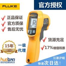 询价包邮正品全新FLUKE F62MAX红外测温仪三防红外测温仪F62MAX保