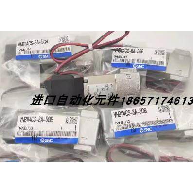 【铛铛机电】SMC原装电磁阀VNB112CS-8A-5GB/VNB112A-10A-5D/VNB1