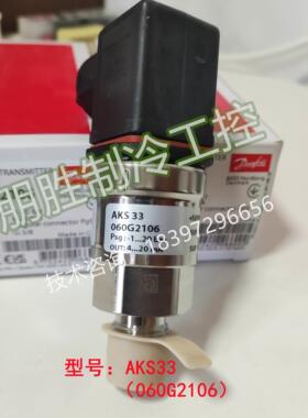 【铛裆机械】AKS33 060G2101丹佛斯压力传感器G2106 G2110 02 3 4