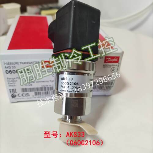 【铛裆机械】AKS33 060G2101丹佛斯压力传感器G2106 G2110 02 3 4