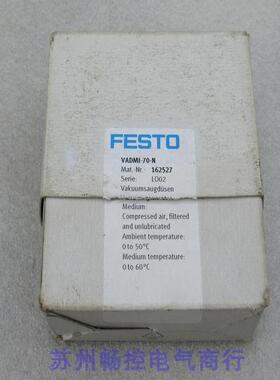 询价*现货销售*全新费斯托FESTO真空阀 VADMI-70-N 现货162527议