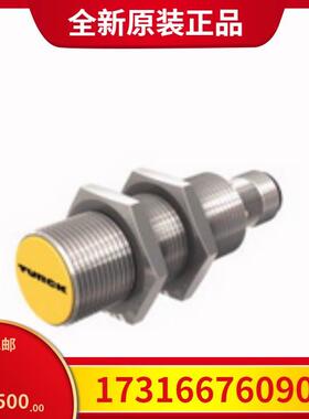 询价德国图尔克TURCK现货 PS400R-304-LI2UPN8X-H1141 全新原装正