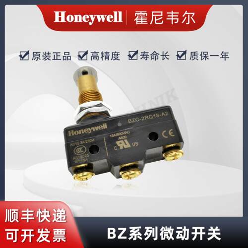 【铛裆机械】Honeywell霍尼韦尔 原装正品 微动开关 BZC-2RQ18-A2