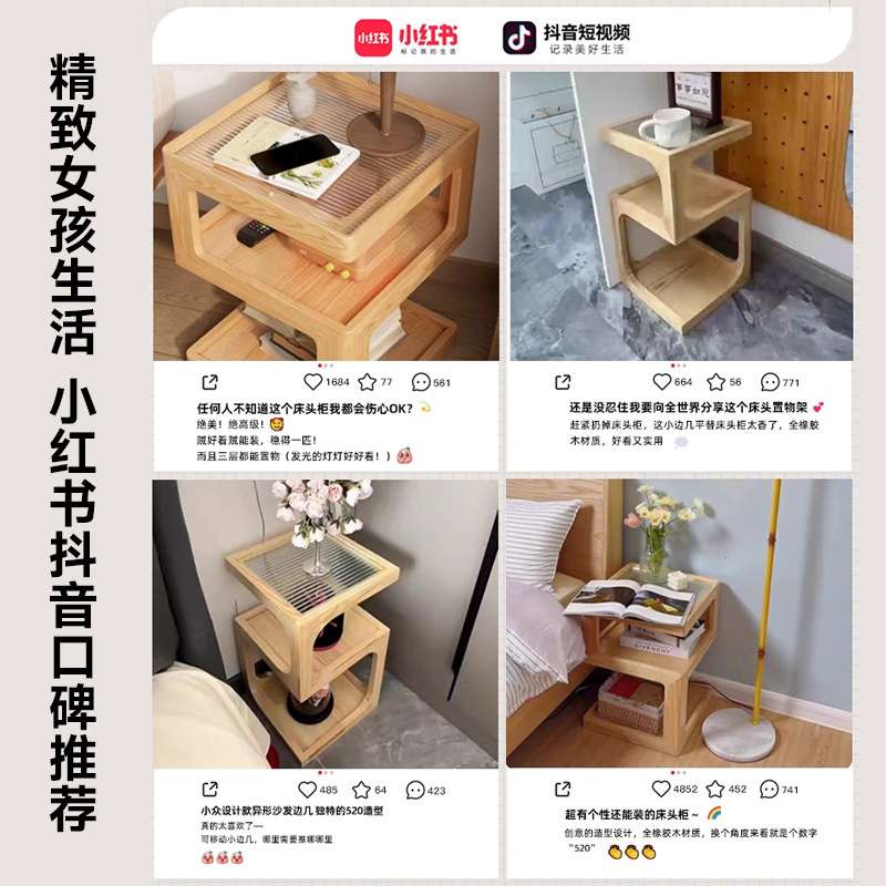 全实木床头置物架床头柜替代品原木风边几创意多功能小柜子收纳柜