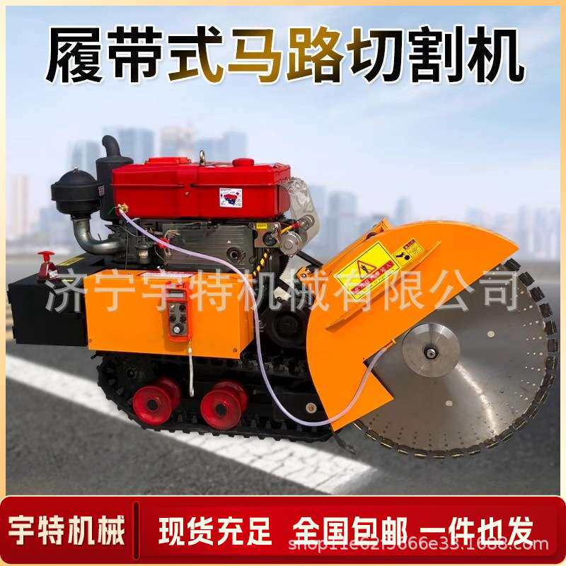 履带式马路切割机柴油混凝土公路切缝机自行走水泥路面刻纹开槽机