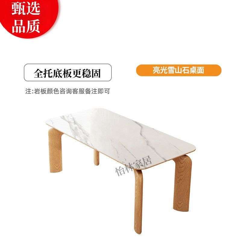 奶油风全托仿真木纹岩板餐桌椅组合现代轻奢北欧风简约小户型饭桌