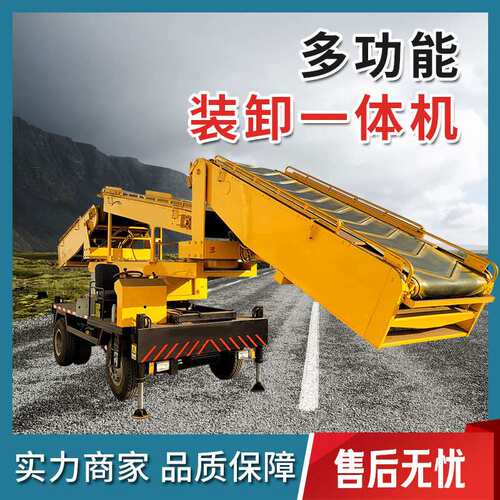 全自动铲运装卸一体机物流园火车伸缩折叠大型园区货物装卸输送机