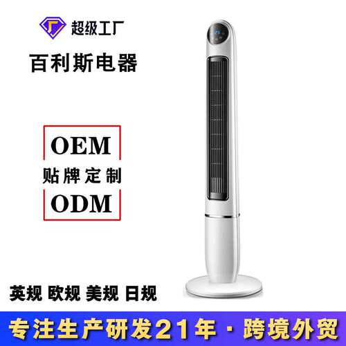 塔扇电风扇家用宿舍立式静音落地扇无叶摇头塔式大风电扇