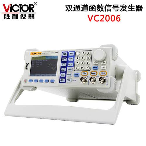 Victor/胜利仪器 双通道函数信号发生器VC2006 任意波发生器