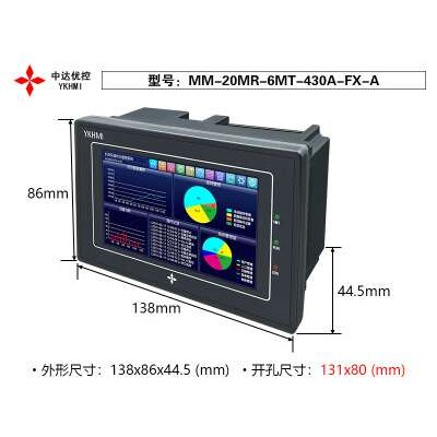 全新中达优控MC-20MR-6MT-430A-FX-A/B/F一体机4.3寸 欢迎咨询