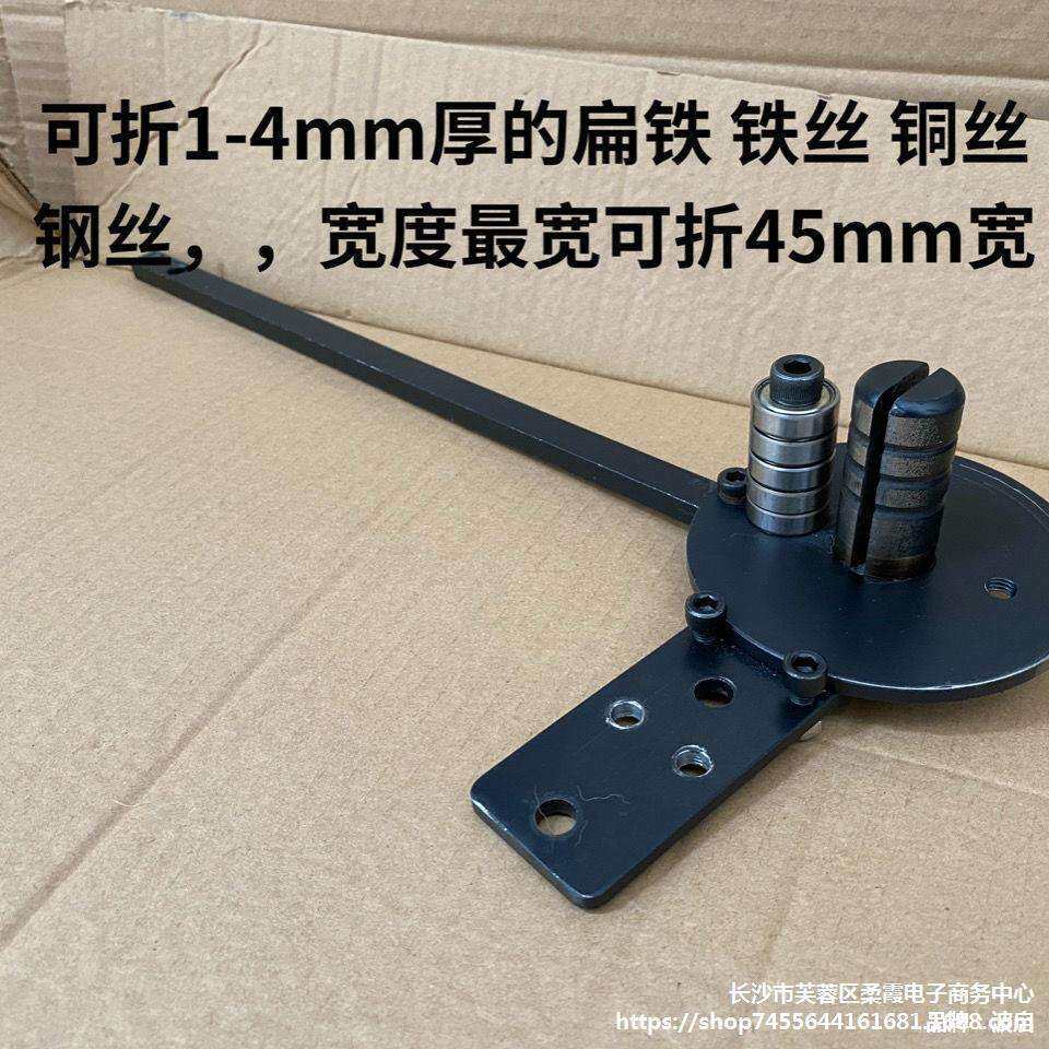 手动扁铁折弯机铜排折弯器钢板铜板铁丝铜条直角90度折弯工具设备