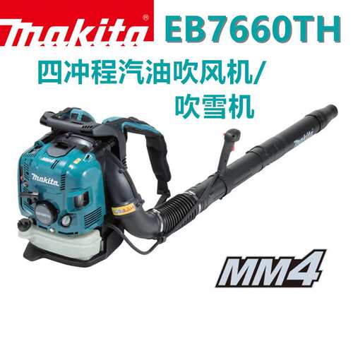 大棚四冲程EB7660TH园林绿化吹雪吹落叶背负式园林汽油吹风机