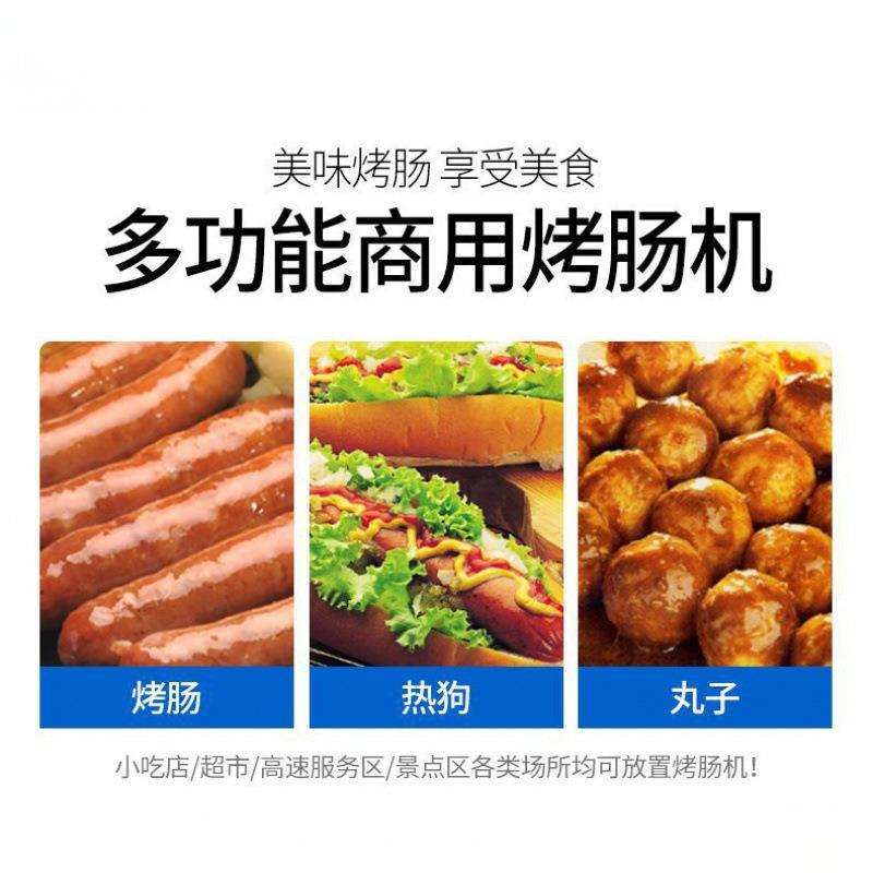 烤肠机 电热款多功能电热夜市设备烤肠机全自动火腿肠机器