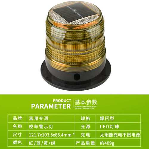 校车LED报警频闪工程车路障爆闪信号灯12v24V强磁汽车吸顶灯强光