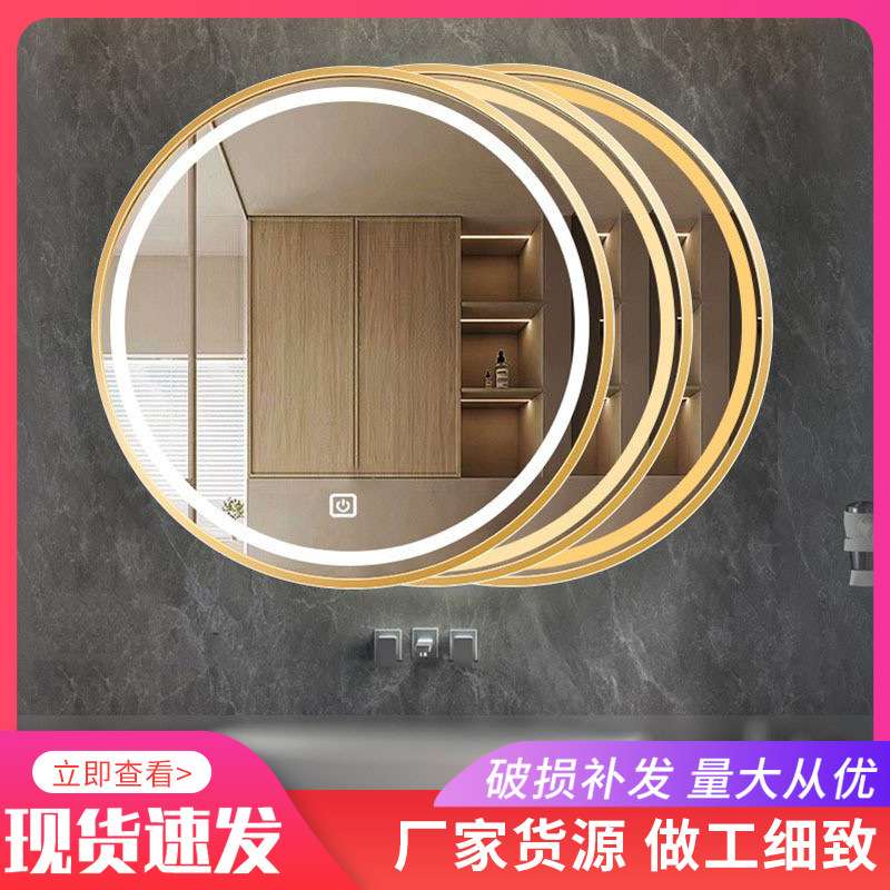 卫生间镜子智能镜带灯除雾家用创意洗手间浴室镜梳妆镜壁挂