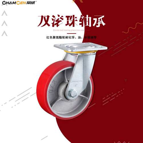 常成脚轮 C6系列重型红色铁芯聚氨酯4寸/5寸/6寸/8寸铁芯PU脚轮