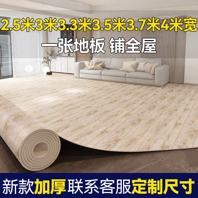3.3米宽地板革加厚耐磨防水防滑水泥地直接铺pvc地板胶家用地贴垫