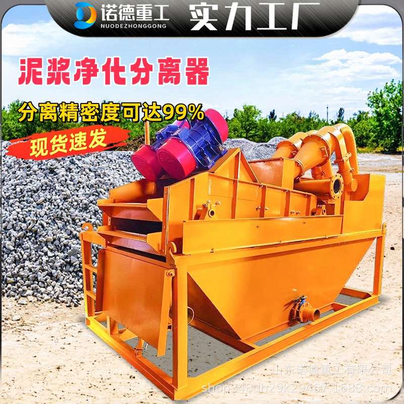 打桩泥沙固化处理机环保泥浆分离设备泥水干湿分离脱水一体机
