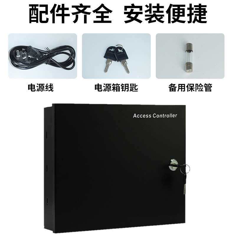门禁机电源开关铁箱3A5A直流电源门禁系统配件微耕主板控制器盒