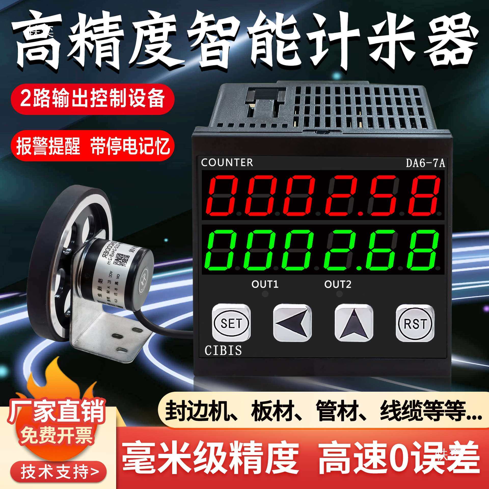 电子计米器数显滚轮式高精度可逆米表记米器验布机码表DA6-7A
