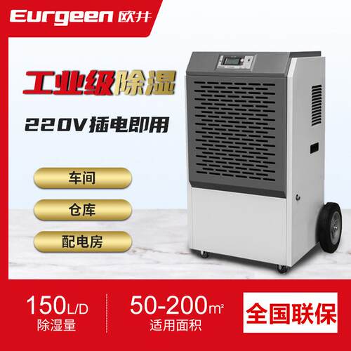 欧井OJX-1508E商用工业除湿机地下室别墅泳池车间自动抽湿机