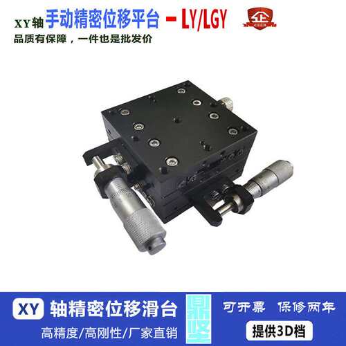 XY轴精密位移平台XYPG60交叉导轨十字滑台XYCRS60/EJB01-60