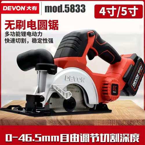 大有20V5835无刷锂电直线5寸木材切割机多功能云石机手提锯5833