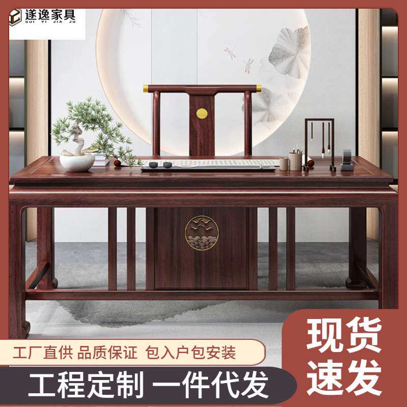 新中式实木书桌热销榜家用成人乌金木大书画桌椅子写字台书房客厅