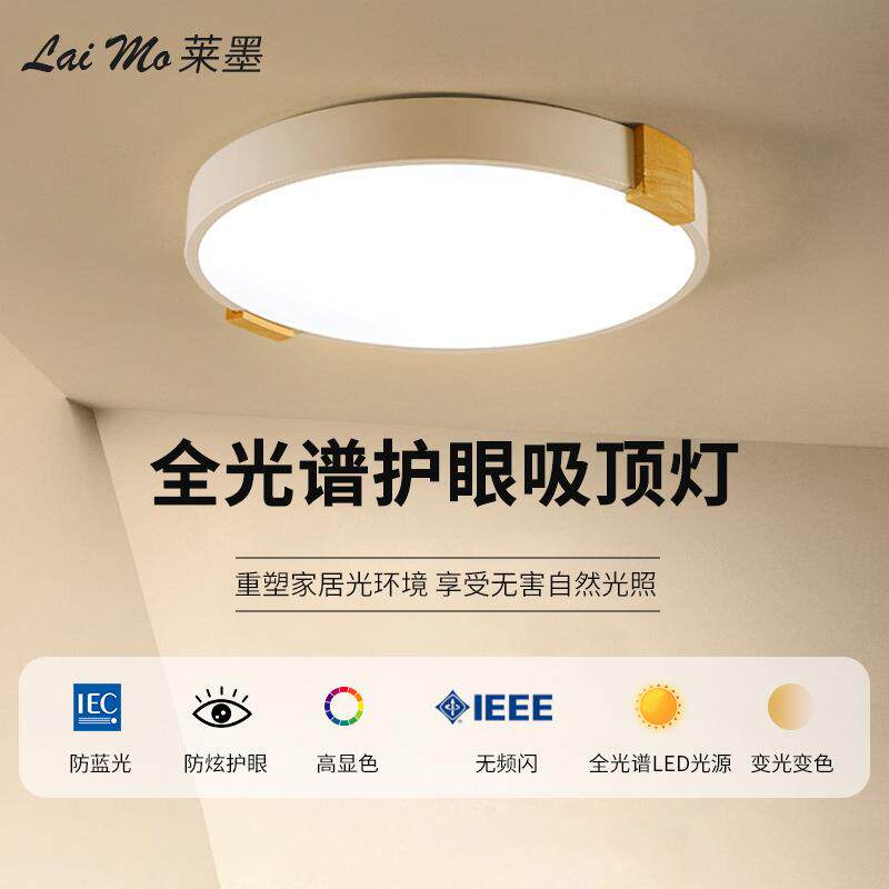照明灯客厅灯简约现代大气新款大灯北欧风吸顶灯灯具组合全屋套餐