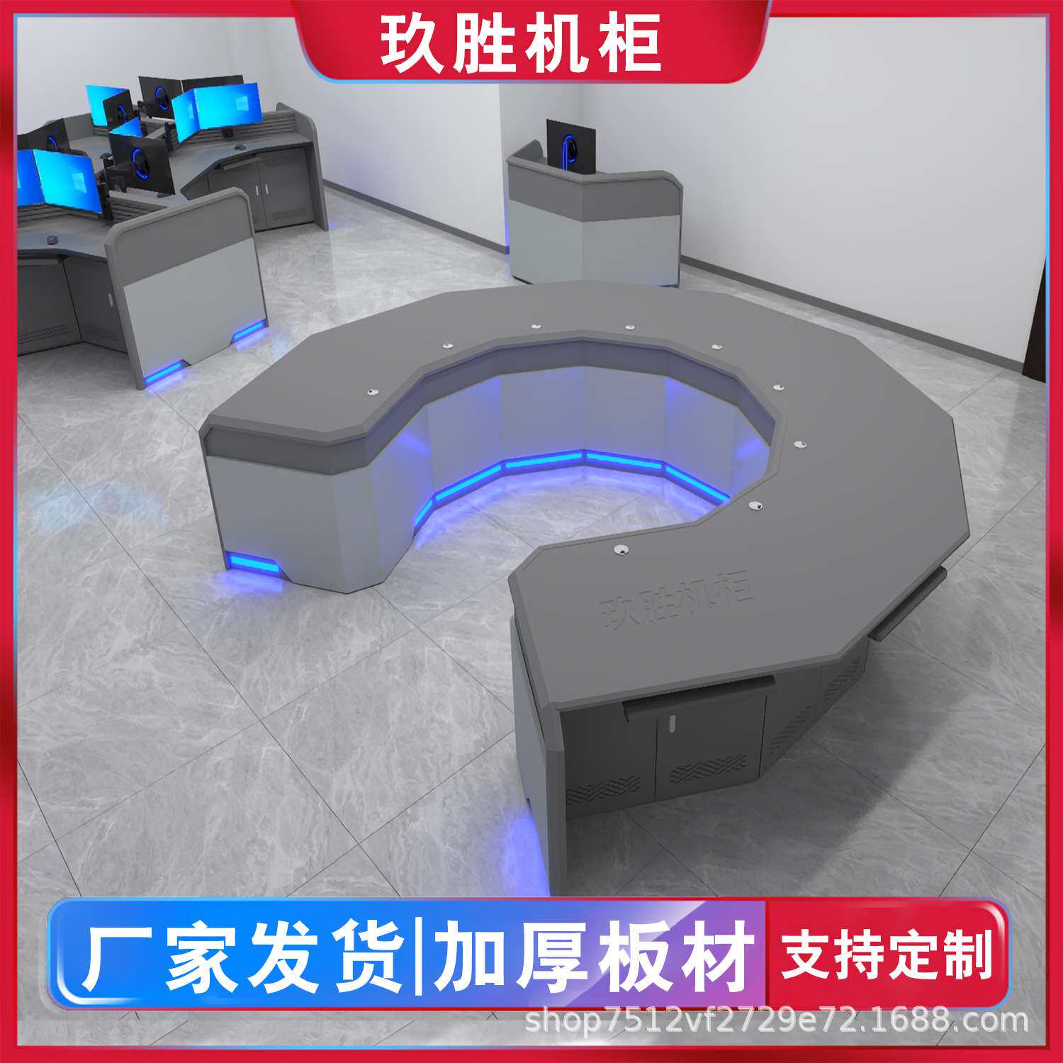 指挥中心视频监控操作台监控系统双三联多联弧形监控操作台控制台