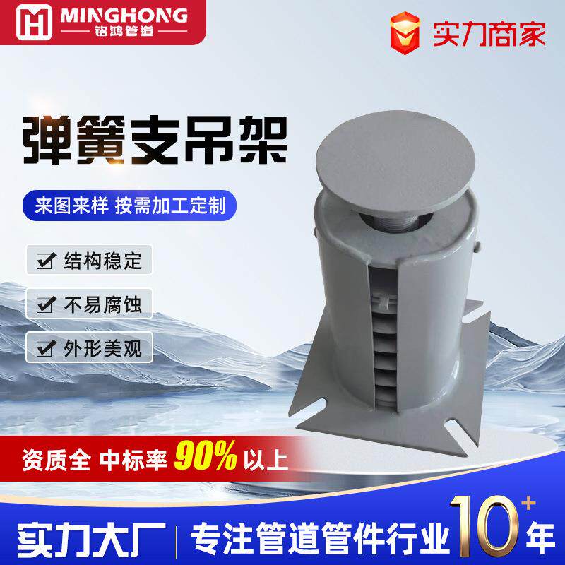 厂家吊架焊接式管托管夹式管托可变力弹簧滑动支吊管道支架