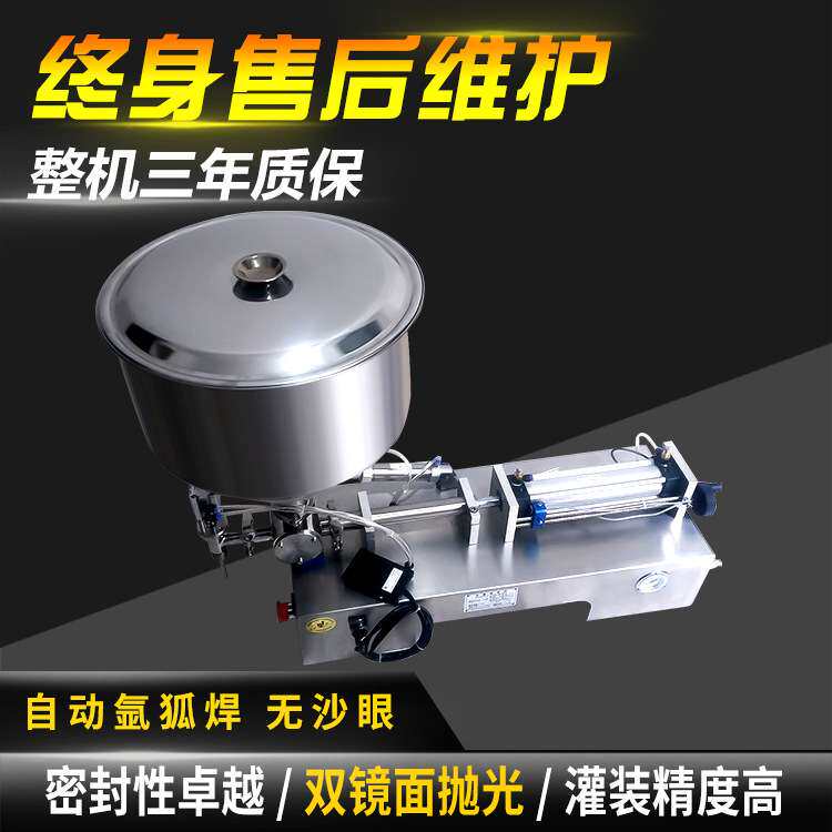 单头膏体灌装机 半自动气动灌装机 酱类蜂蜜食用油液体定量分装机