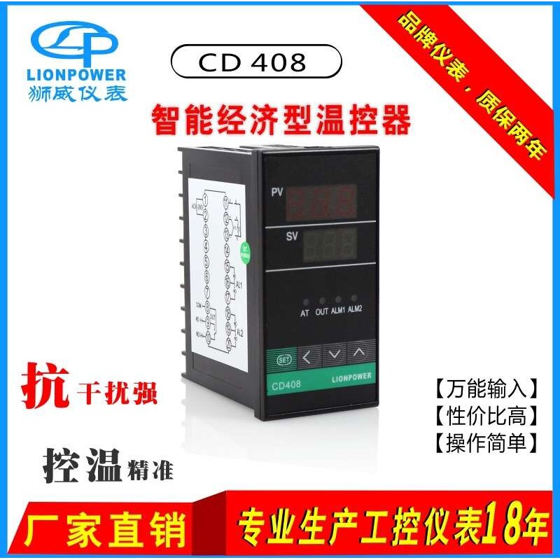 源头厂家 狮威 CD108 CD708 锡炉 智能温控仪 温控器 温控表