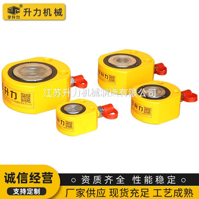 供应RSM超薄型液压千斤顶狭小范围内使用 扁平分离式液压油缸