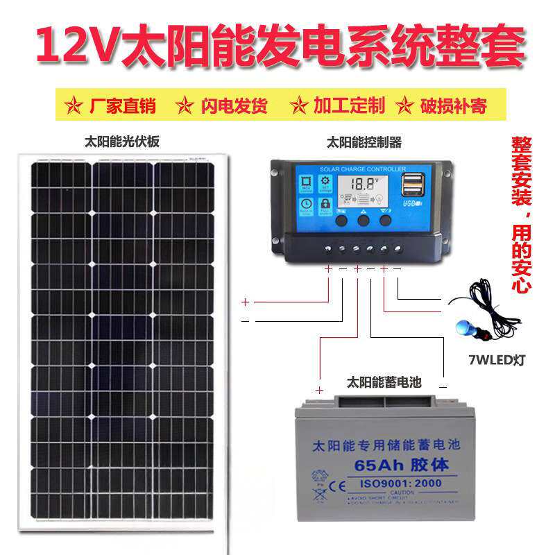 太阳能电池板100W200W单晶家用光伏充发电板系统全套太阳能板