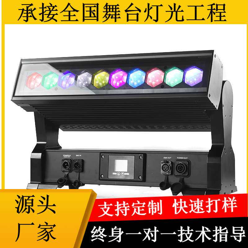 10颗40W防水长条摇头灯拼接版LED染色灯户外舞台演唱会文旅设备