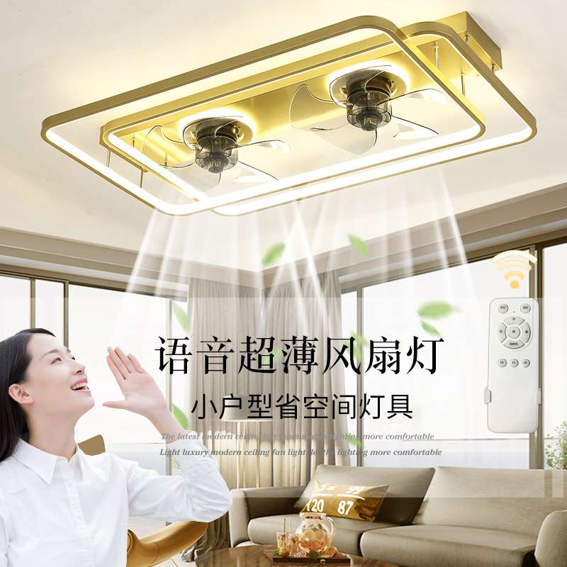 新款客厅灯轻奢LED吸顶灯带风扇客厅餐厅卧室灯智能语音声控灯具