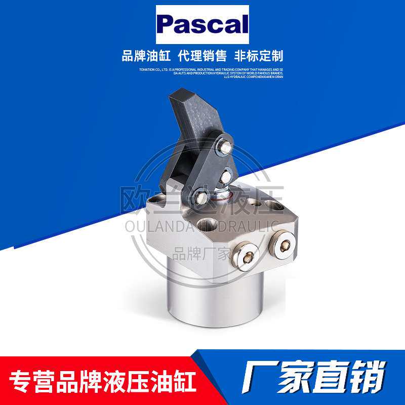 帕斯卡PASCAL液压缸 CL
