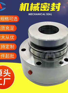 无水机封 CFJ4-15/350 CFJ4-15/280 CFJ4-15/230 侧搅拌机械密封